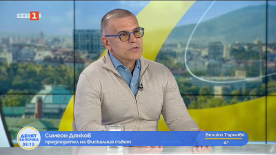 Симеон Дянков: Бюджетите в последните пет години са с такъв хроничен дефицит, че вдигането на данъци е неминуемо