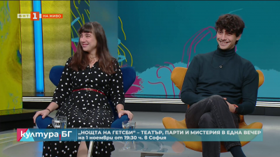 Театрално-музикално парти Нощта на Гетсби на 1 ноември в София 