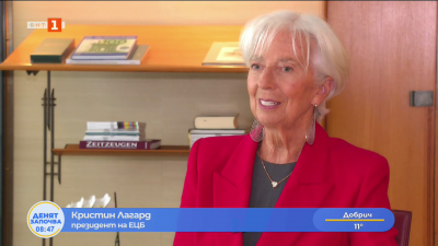 Кристин Лагард пред БНТ: Гласът на България в еврозоната ще се чува и ще е равноправен