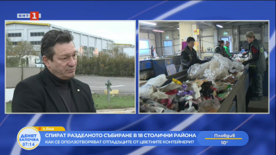 Спират разделното събиране на отпадъци в 16 столични района