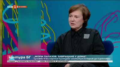 „Жорж Папазов. Завръщане у дома“ в галерията на Българския културен институт в Париж