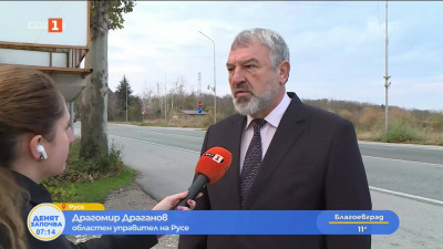 Защо се налага пълното затваряне на Дунав мост при Русе