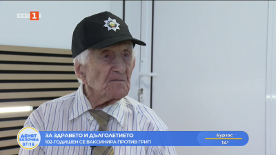 102-годишен ветеран се ваксинира против грип