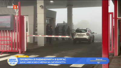 Продължава проверката на ДАНС в Лукойл - Бургас