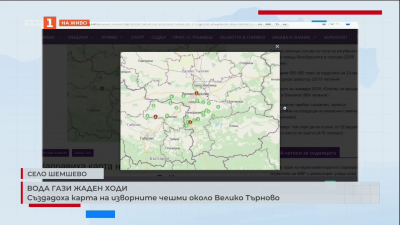 Създадоха карта на изворните чешми около Велико Търново