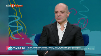 Произведения на Бах под диригентската палка на Иван Янъков