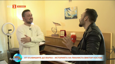 От клавишите до върха – историята на пианиста Виктор Костов