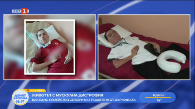 Живот с мускулна дистрофия: Борбата на Николай Божиков и семейството му без подкрепата на държавата