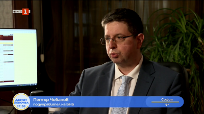 Подуправителят на БНБ Петър Чобанов за промените в Централния кредитен регистър