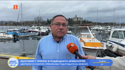 Центърът за подводна археология в Созопол преминава под егидата на ЮНЕСКО