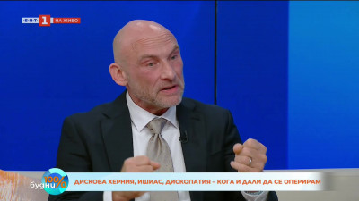 Дискова херния, ишиас, дископатия – кога и дали да се оперирам