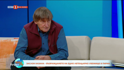 Заслон Казана – възраждането на едно легендарно убежище в Пирин