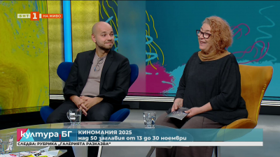 Нежността е новият пънк - мотото на Киномания 2025