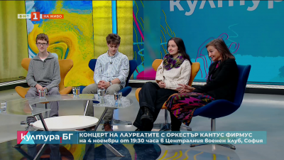 Концерт Лауреатите на млади солисти с оркестър Cantus Firmus