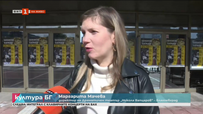 Четвъртото издание на Балканския театрален фестивал