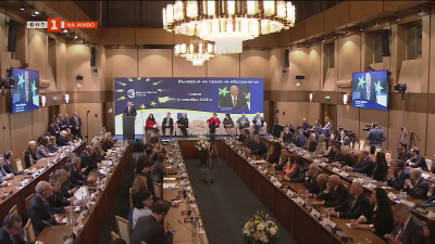 България на прага на еврозоната - конференция на високо ниво в резиденция Бояна