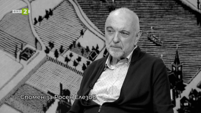 Спомен за режисьора Росен Елезов