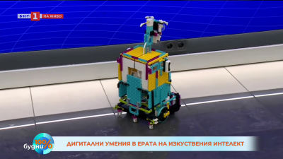 Дигитални умения в ерата на изкуствения интелект