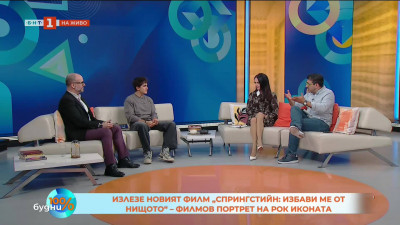 Новият филм „Спрингстийн: избави ме от нищото“ – филмов портрет на рок иконата