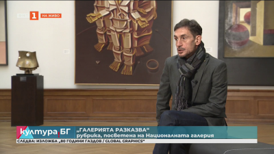 Галерията разказва: Българското изкуство от втората половина на ХХ век в „Квадрат 500“