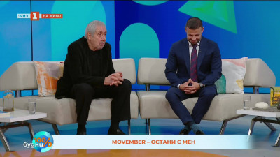 Movember - месецът на мъжкото здраве