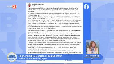 Главният архитект на София Богдана Панайотова отказва да подаде оставка