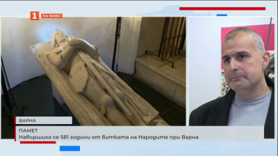 Навършиха се 581 години от битката на Народите при Варна