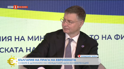 Домбровскис: Подготовката на България за присъединяване към еврозоната върви по план