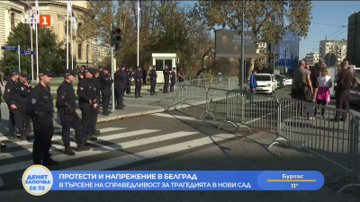 Над 30 арестувани след протестите пред парламента в Белград