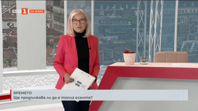 Ще продължава ли да е топла есента?