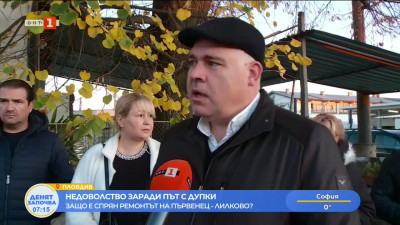 Пътят Пловдив - Първенец - Лилково е в окаяно състояние