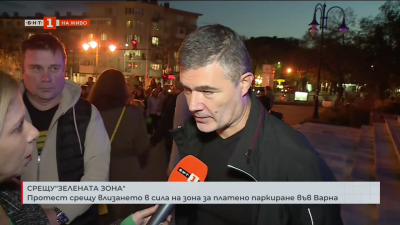 Протест срещу влизането в сила на зона за платено паркиране във Варна