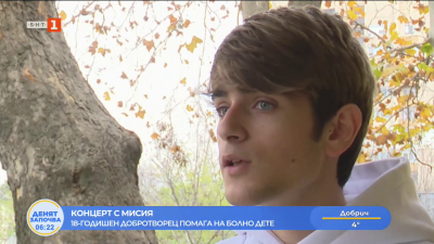 Благотворителен концерт в Ямбол за лечението на 12-годишната Дария Николова
