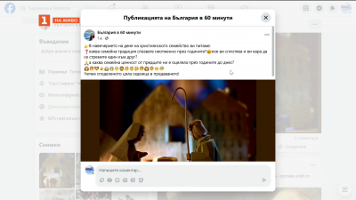 Анкета на България в 60 минути