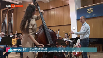 НМА представя: Кнцерт на академичния симфоничен оркестър 