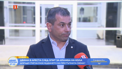 Двама в ареста след опит за кражба на кола - докъде стигна разследването на престъпната схема? 