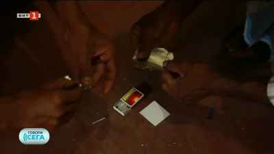 Има ли бивши зависими?