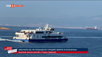 „ОколоСветско“: Пътешествие из Чанаккале, Чешме и Алачатъ