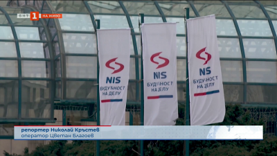 Сърбия има една седмица да разреши кризата с петролната компания НИС