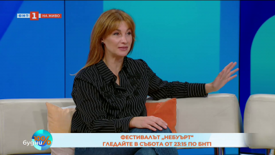 Фестивалът Небуърт - гледайте утре от 23:15 ч. по БНТ1