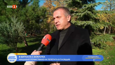 Мащабно почистване на две от тепетата в Пловдив