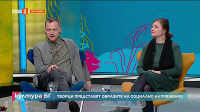 „Образи на социалното напрежение“ в Топлоцентрала