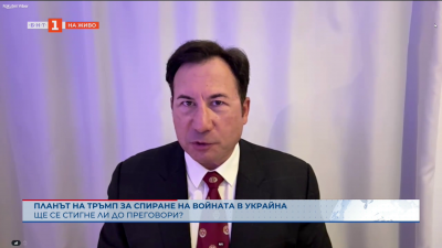 Планът на Тръмп за мир в Украйна