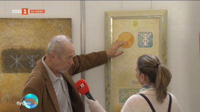 „Рунически послания“ - изкуство със скрита сила от художника Николай Стайковски