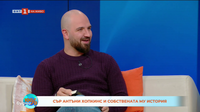 Справихме се, хлапе: мемоарната книга на Антъни Хопкинс