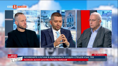 Политическата драматургия - телевизионен подкаст със Слави Василев, Стойчо Стойчев и Светослав Малинов