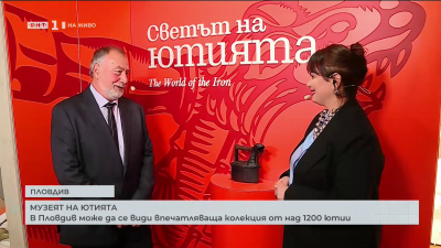 Музей на ютията: В Пловдив може да се види впечатляваща колекция от над 1200 ютии