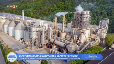 Стотици сигнали за замърсяване на въздуха във Велико Търново