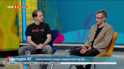 Киноафиш: Мадс Микелсен на 60 години и 50 години от смъртта на Пазолини