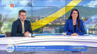 За събитията от вчерашния ден разказват Милена Кирова и Виктор Борисов